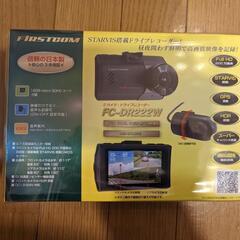 【新品未開封】2カメラドライブレコーダー FC-DR222WW　...