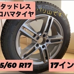 215/60R17  ヨコハマタイヤ スタッドレス タイヤ ホイル付き