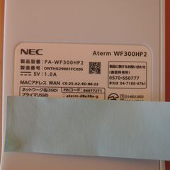美品　動作確認済　Wifiルーター　NEC　Aterm　WF300HP2の画像