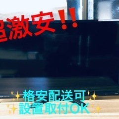 ET1233番⭐️ORION液晶テレビ⭐️