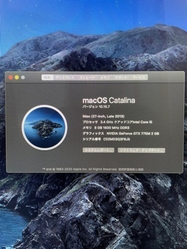 【iMac 27-inch Late 2013】アイマック　デスクトップ