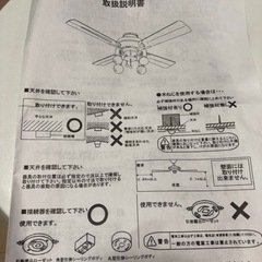 シーリングファンライト　4灯の画像