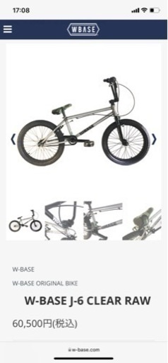 【超美品】W-BASE J-6 CLEAR RAW ほぼ未使用