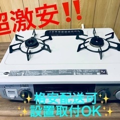 ET1239番⭐️リンナイガスコンロ⭐️ 2017年製