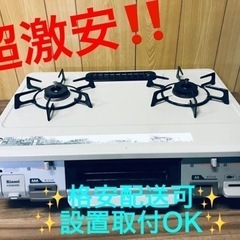 ET1240番⭐️リンナイガスコンロ⭐️