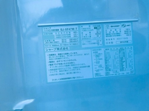 1214番 SHARP✨ノンフロン冷蔵庫✨ SJ-XF47W-T‼️