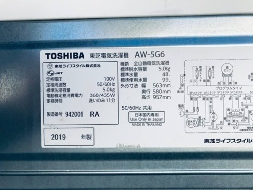 ✨2019年製✨1216番 東芝✨電気洗濯機✨AW-5G6‼️