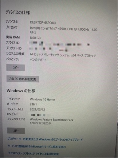 デスクトップパソコン