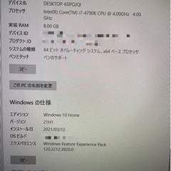デスクトップパソコン