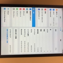 iPad mini 16ギガの画像