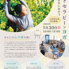 アートセラピー×ヨガ~知らない自分に出会う~