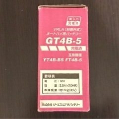 【再値下げ】未使用　GS YUASA GT4B-5 バッテリー　YT4B-BS, FT4B-5互換の画像