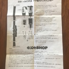 40％値下しました ! 増えたバッグの整理に！ドア掛けバッグハンガー(未使用、ベルト２本付き)売りますの画像