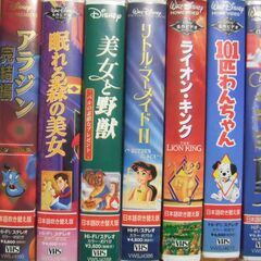 ディズニ－映画ＶＨＳ