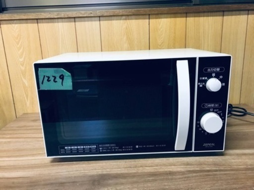 ✨2020年製✨1229番 ZEPEAL✨電子レンジ✨AR-G18H‼️