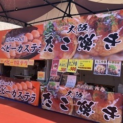《副業可》屋台出店スタッフ大募集‼︎の画像