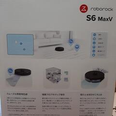 【緊急再値下げ】今話題のロボット掃除機　ロボロックの画像