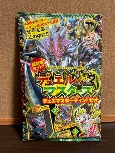 デュエルマスターズ　デュエマスターティン（コロコロコミック　4月号付録）