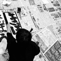  【お習字・書写ワークショップ】の画像