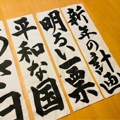  【お習字・書写ワークショップ】の画像