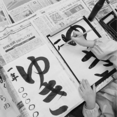  【お習字・書写ワークショップ】の画像