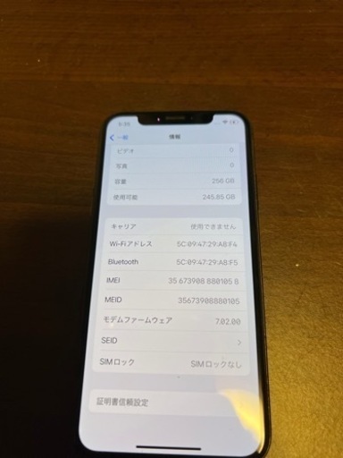 iPhone X Space Gray 256 GB SIMフリー