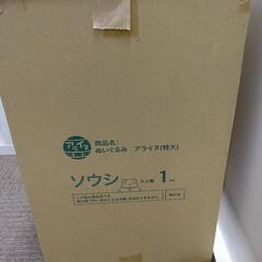 【希少】特大アライヌ ぬいぐるみ ソウシ 神楽坂宗司の画像