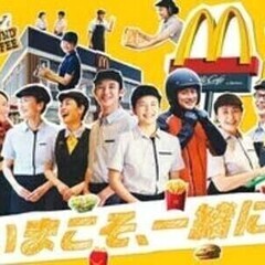 【短期×前給OK】あなたは早朝？深夜？かけもちOKのマックバイト...