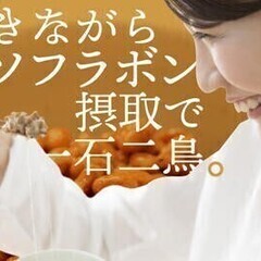 【週払い可】20代～30代活躍中！夜勤のみ！食品工場の軽作業！ス...