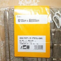 セール中 遮光 2級 カーテン 形状記憶加工 ブラウンの画像