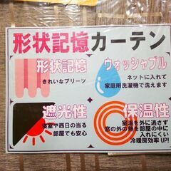 セール中 遮光 2級 カーテン 形状記憶加工 ブラウンの画像