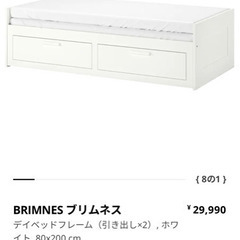 IKEA デイベッド BRIMNES 【生産終了品】マットレス付き