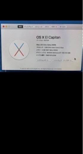 【取引き確定】iMac