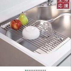 たためる水切りの画像