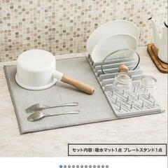 水切り吸水マット2点セットの画像