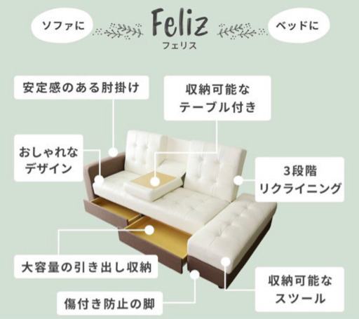 5万円　3人掛けソファーベッド大容量収納付き  