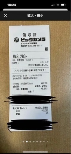 ネット決済ではありません。アップルウォッチ5 NIKE