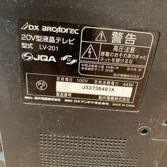 20型液晶テレビ　の画像