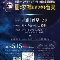 月2回、土曜AM、高水準、出席率90%の吹奏楽団。団員募集中 - 江東区