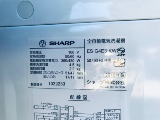 ③✨2016年製✨824番 SHARP✨全自動電気洗濯機✨SE-G4E3-KW‼️ Amazon.co.jp: シャープ SHARP 全自動洗濯機 幅56.5cm(ボディ幅52.0cm 
