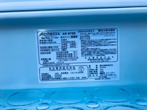 ③827番 アビテラックス✨電気冷蔵庫(直冷式)✨AR-975E‼️
