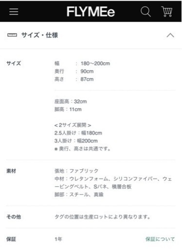 【終了】NOR（ノル）テットソファ　北欧　デザイン　オシャレ