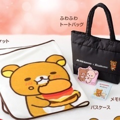 レア品☆2022年リラックマ 福袋　(モスバーガー)の画像