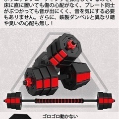 Wout ダンベル 合計18kg分　シャフト付き