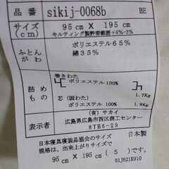 【取り引き終了しました】2022年1月7日購入 未使用敷布団 ロフト用 二段ベッド用の画像