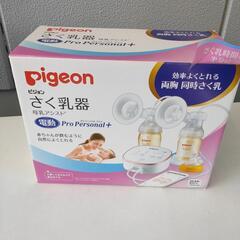 0109-017 搾乳器 