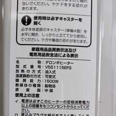 デロンギ のオイルヒーターV551115EFS (数回使用）の画像