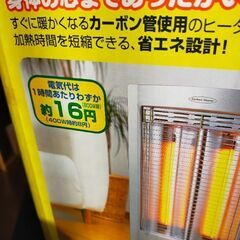 電気ヒーターの画像