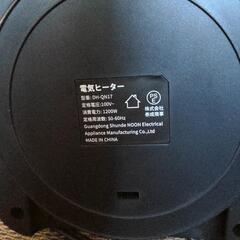 電気ヒーター　DH-QN17　1度使用品の画像
