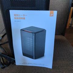 電気ヒーター　DH-QN17　1度使用品の画像
